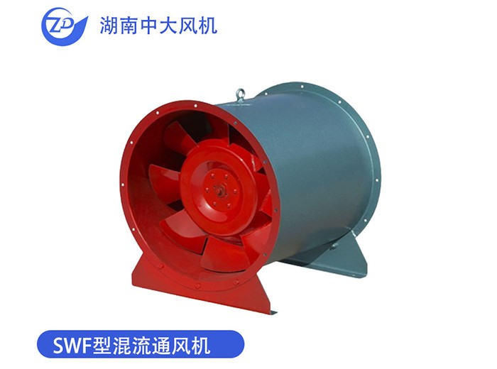 SWF型（xíng）混流（liú）通風機